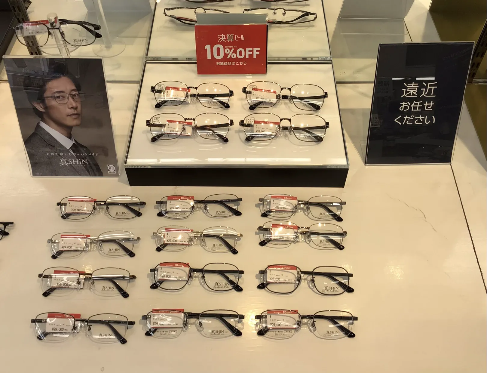 メガネスーパー四街道店｜来店予約受付中/コンタクトがすぐ買える！
